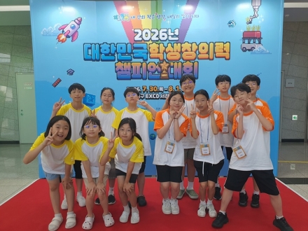 대전시교육청, 대한민국 학생창의력 챔피언대회 금상·은상 쾌거