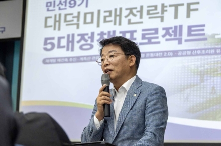 대전 대덕구, 미래전략TF 본격 가동… 민선 9기 5대 정책프로젝트 발표