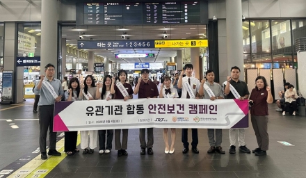 "폭염·화재 막는다"…한국기술교육대, 수서역·동탄역서 시민 안전캠페인