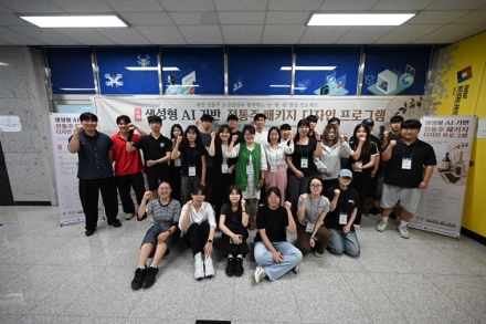 국립한밭대, 생성형 AI로 대전 전통주 브랜드 혁신 이끈다