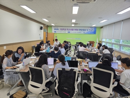 충북교육청, 고교 81개교 학교생활기록부 현장점검 실시