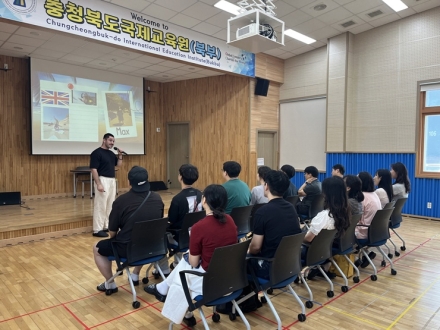충북국제교육원, 여름방학 교원 영어 직무연수 운영