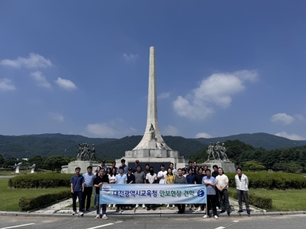 대전시교육청, 계룡대서 교직원 대상 안보현장 견학 실시
