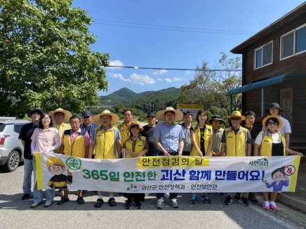괴산군, 여름철 물놀이 안전사고 ‘제로’ 총력… 민·관 합동 캠페인 펼쳐