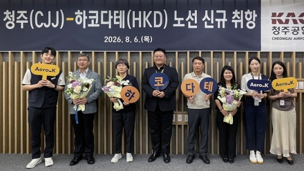 에어로케이, 청주~하코다테 첫 취항…첫 운항 탑승률 96%