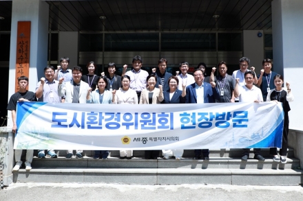 세종시의회 도시환경위, 첫 현장점검…크린넷·상하수도시설 운영 실태 살펴