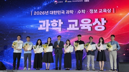 대전시교육청, 대한민국 과학교육상 전국 최다 수상 쾌거