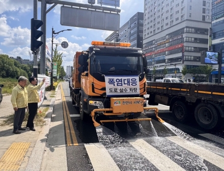 천안시, 폭염 대비 주요 도로변 살수 작업 현장 점검