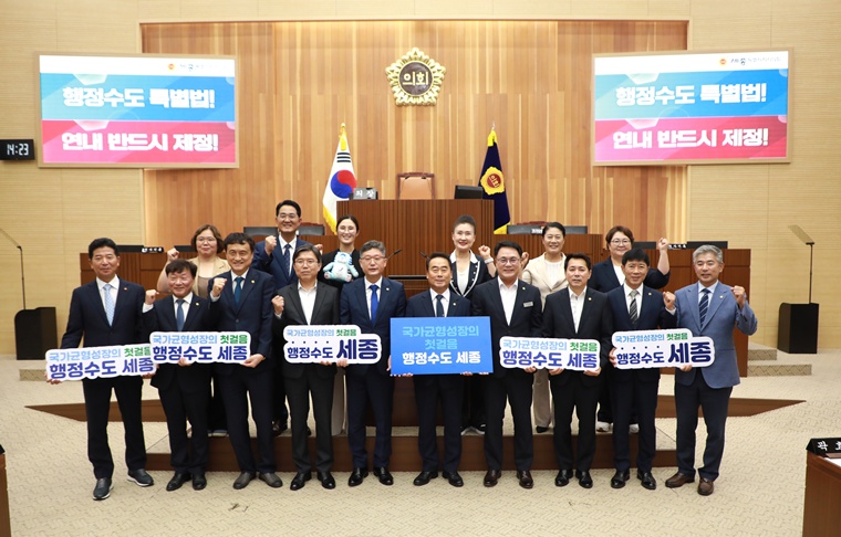 안신일 세종시의회 의장, 대한민국시도의회의장협의회 정기회 참석