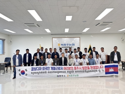 충주시, 농촌 일손 부족 ‘외국인 계절근로자·도시농부’로 해결 나선다