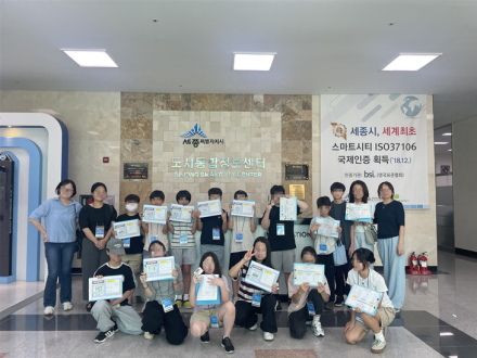 세종교육청 진로교육원, 여름방학 진로캠프 ‘꿈길나래’ 성료