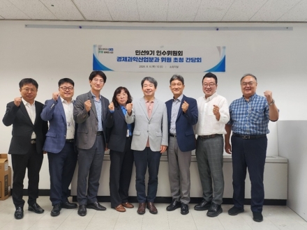 대전시, 핵심 경제·산업 공약 구체화 위한 소통 강화