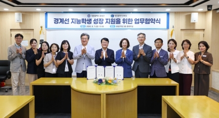 대전시교육청‧유성구청, ‘경계선지능 학생 성장지원’업무협약 체결