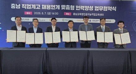 한국기술교육대, 산학관 협력 기반  ‘충남 기업 맞춤형 인재양성’ 본격화