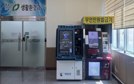 청주시, 오창읍 법인전용 무인발급기 설치로 기업 편의 확대