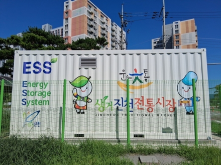 진천군, 탄소중립 녹색성장 거점으로 도약