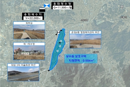 36년 묶였던 온양 상수원보호구역 해제…아산시, ‘환경오염 차단’ 총력