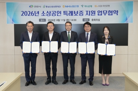 천안시, 소상공인 특례보증 840억으로 확대