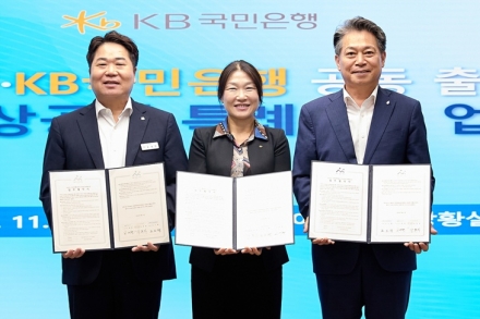 아산시, KB국민은행·충남신보와 손잡고 소상공인 특례보증 120억 원 확대