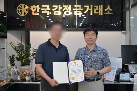 세종 금거래소 대표, 보이스피싱 ‘수상한 거래’ 막아