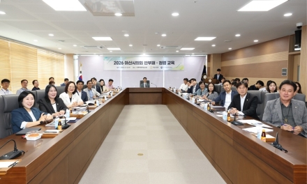 아산시의회, 청렴교육 실시...‘신뢰받는 의회’실천 의지 다져