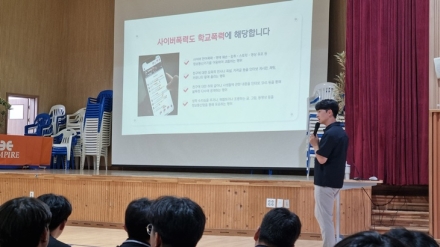 괴산증평교육지원청, 2학기 개학기 맞아 학교폭력 예방 ‘선제 대응’