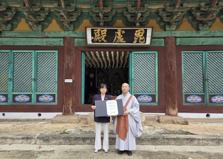 괴산 각연사 비로전, 국가유산 ‘보물’ 승격…보물지정서 전달