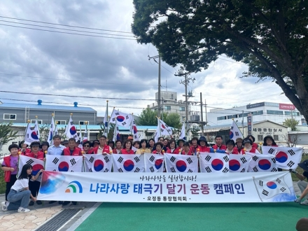 대전 대덕구 오정동 통장협의회, 광복절 맞아 ‘태극기 거리’ 조성