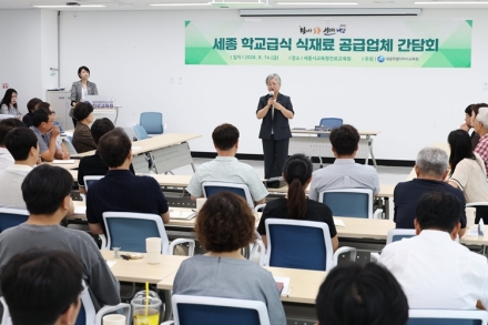 강미애 세종교육감, 학교급식 식재료 공급업체와 현장 소통