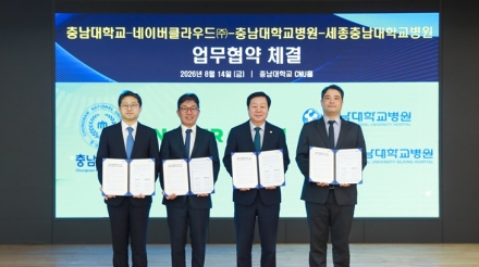세종충남대병원, 중부권 AI 거점센터 구축 ‘첫발’