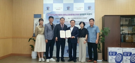 괴산증평교육지원청-대한노인회 증평군지회, ‘세대공감 교육’ 맞손