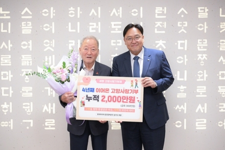 세종 출향인 임기수 회장, 고향사랑기부 누적 2천만원 달성