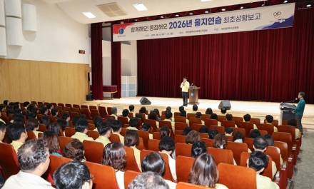 대전시교육청, 18~21일 ‘2026년 을지연습’…비상대비태세 강화