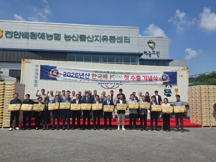 천안시, ‘하늘그린 천안배’ 미국 수출 선적…첫 물량 75톤