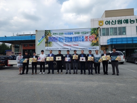 아산배, 2026년산 첫 미국 수출길 올라…수출 확대 본격화