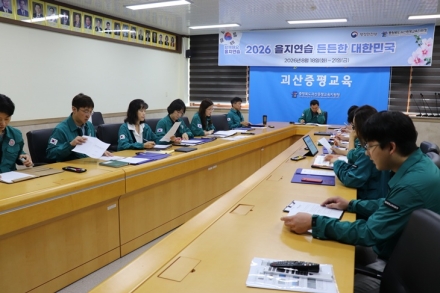 괴산증평교육지원청, 을지연습 전시현안과제 토의