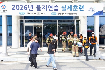 유성구, ‘드론폭탄 테러’ 대비 관계기관 합동 훈련