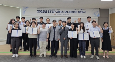 한국기술교육대, 천안서 ‘STEP 서비스 모니터링단’ 발대