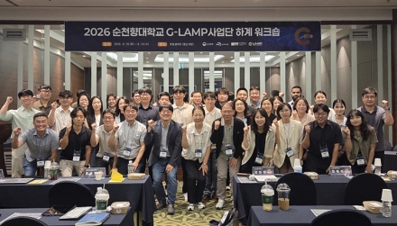 순천향대 G-LAMP 사업단, 분자대사 융합연구 성과 공유
