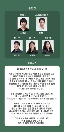 괴산군, 레트로 감성코미디 「연극 통닭」 공연 개최
