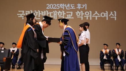 국립한밭대, 2025학년도 후기 학위수여식…391명 새로운 출발