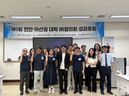 선문대·백석대·호서대 등 6개 대학, ‘대학 IR’로 손잡았다