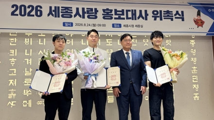 세종시, 청년 음악가·장애인 국가대표 3명 홍보대사 위촉