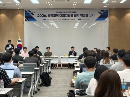 충북교육청, 2028 대입 대비 대입지원단 진학 역량 강화