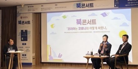 충북대, 코로나19 대응 경험 공유…미래 감염병 위기 대응 모색