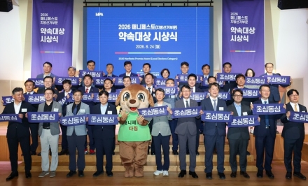 대전시, 2026 매니페스토 약속대상 우수사례 선정