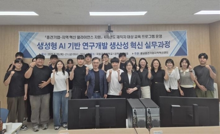 국립공주대, 중견기업 재직자 대상 ‘생성형 AI 기반 R&D 혁신’ 교육