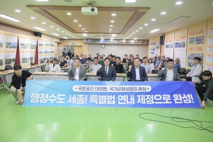 조상호 세종시장 “고복저수지, 전국 찾는 자연생태 관광명소로”