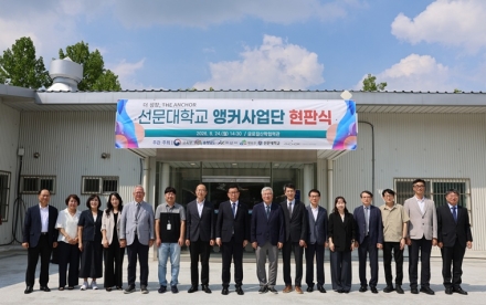 선문대, ‘지역성장 인재양성체계’ 앵커사업 본격 시동