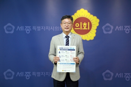 안신일 의장 “존중은 건강한 소통의 시작”…세종시의회, 인증 챌린지